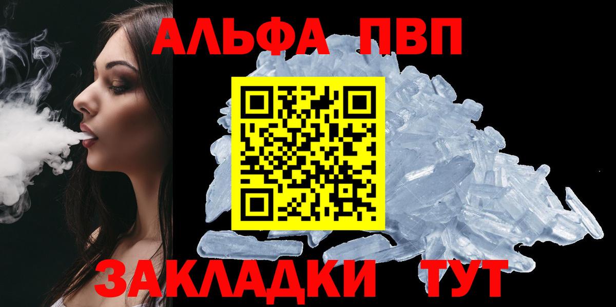 Владикавказ  A PVP крисы CK  А ПВП СК  Альфа ПВП  Вход с VPN 
