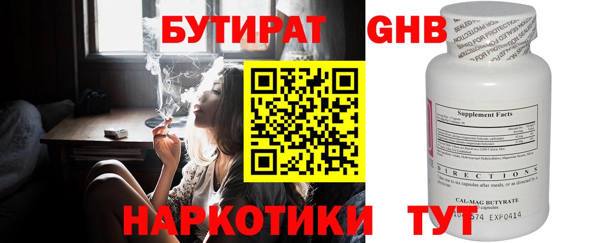 БУТИРАТ оксана Владикавказ