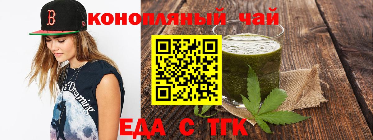 Владикавказ  Cannafood марихуана  Вход с VPN 