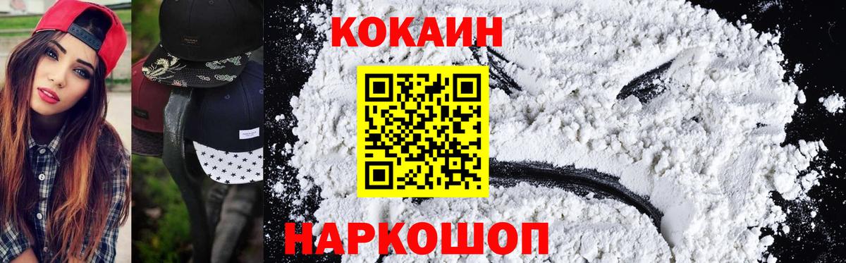 COCAIN Боливия Владикавказ