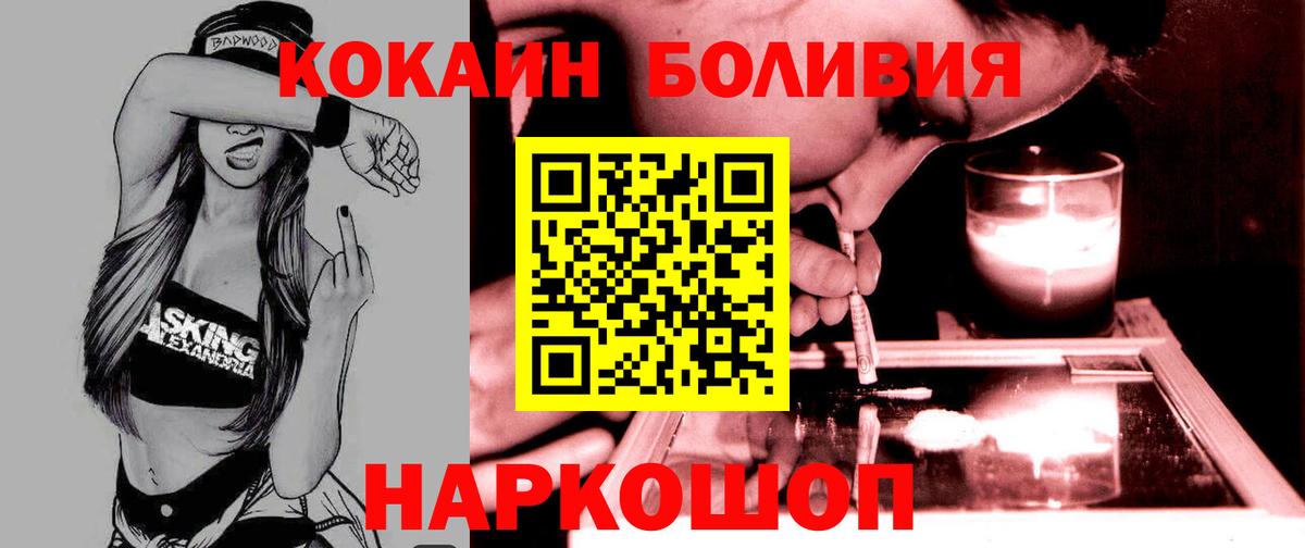 Cocaine Колумбийский  КОКАИН 97%  Кокаин  Владикавказ  Вход с VPN 