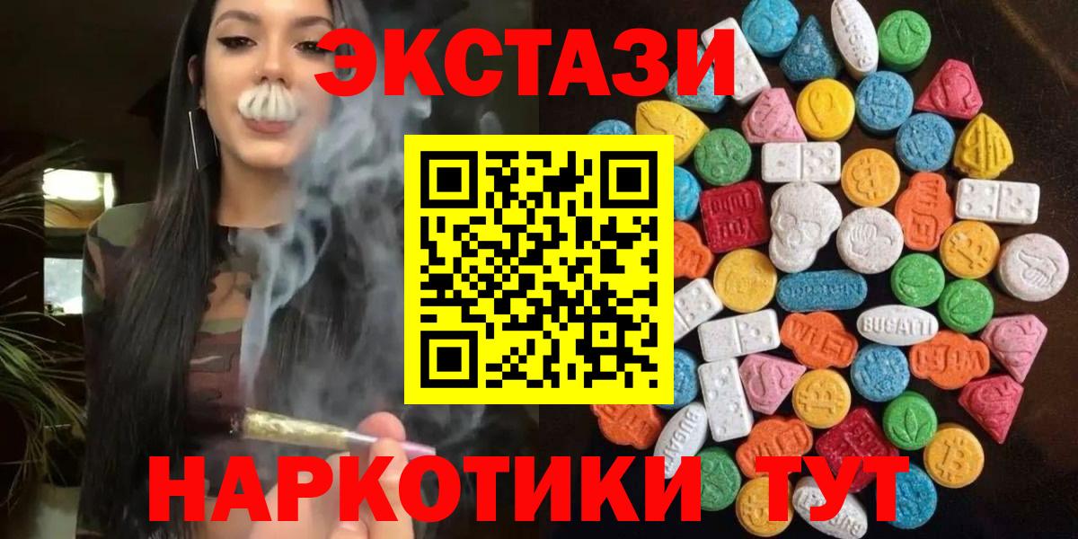 Экстази 250 мг  ЭКСТАЗИ ешки  Вход с VPN  Владикавказ 