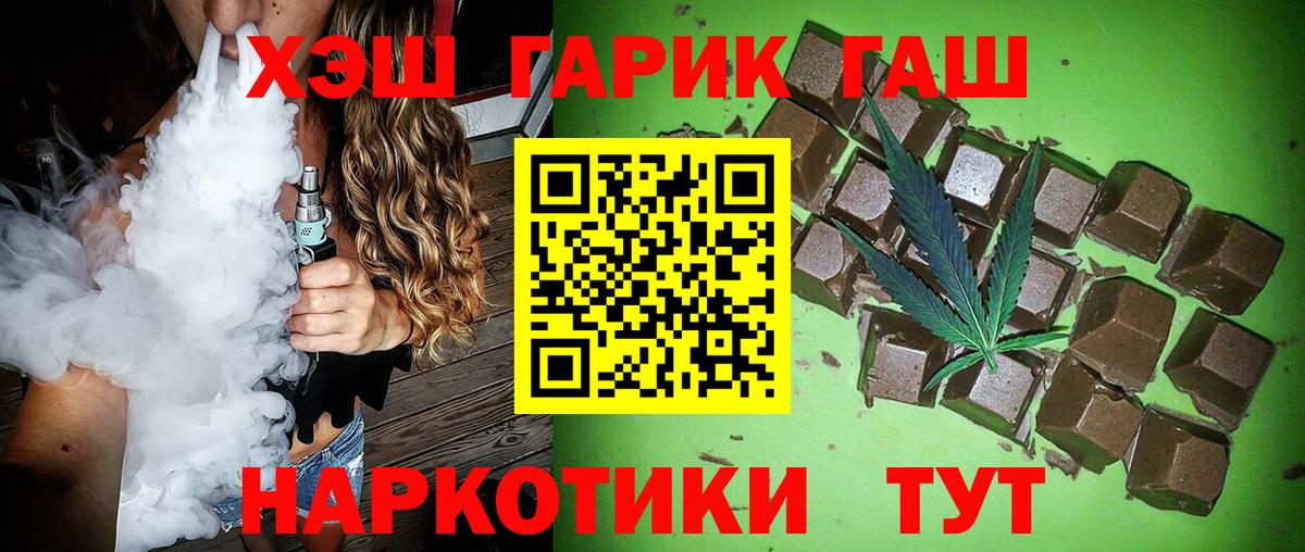 Гашиш гарик Владикавказ