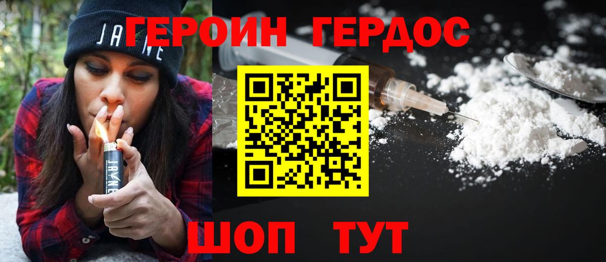 Героин  Героин афганец  Вход с VPN  Владикавказ 
