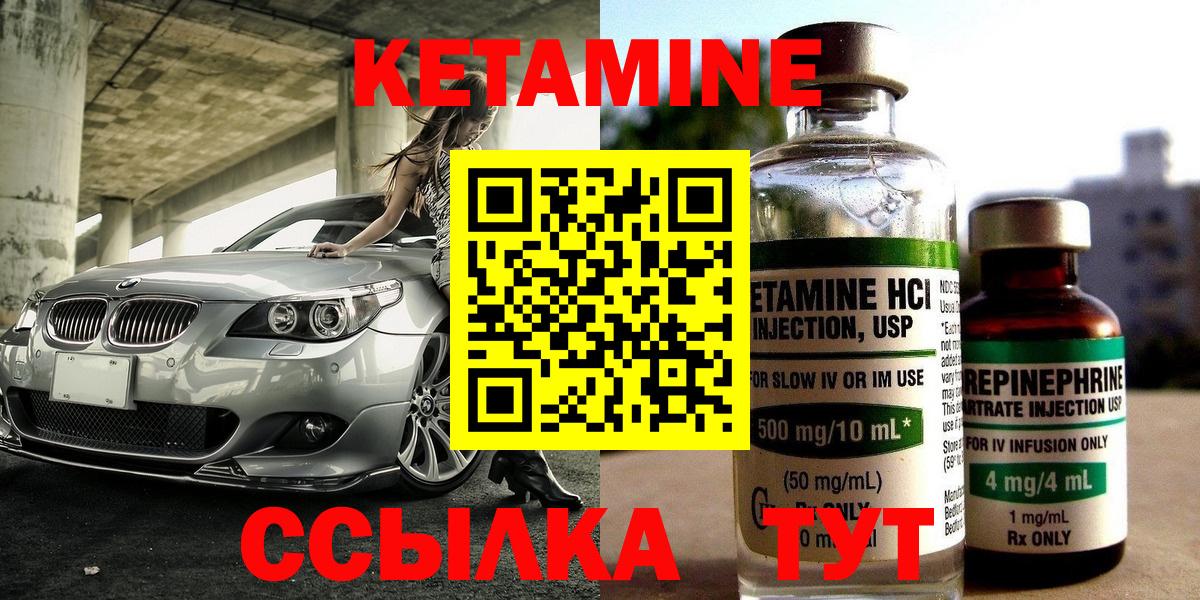 Кетамин ketamine  Вход с VPN  Владикавказ 