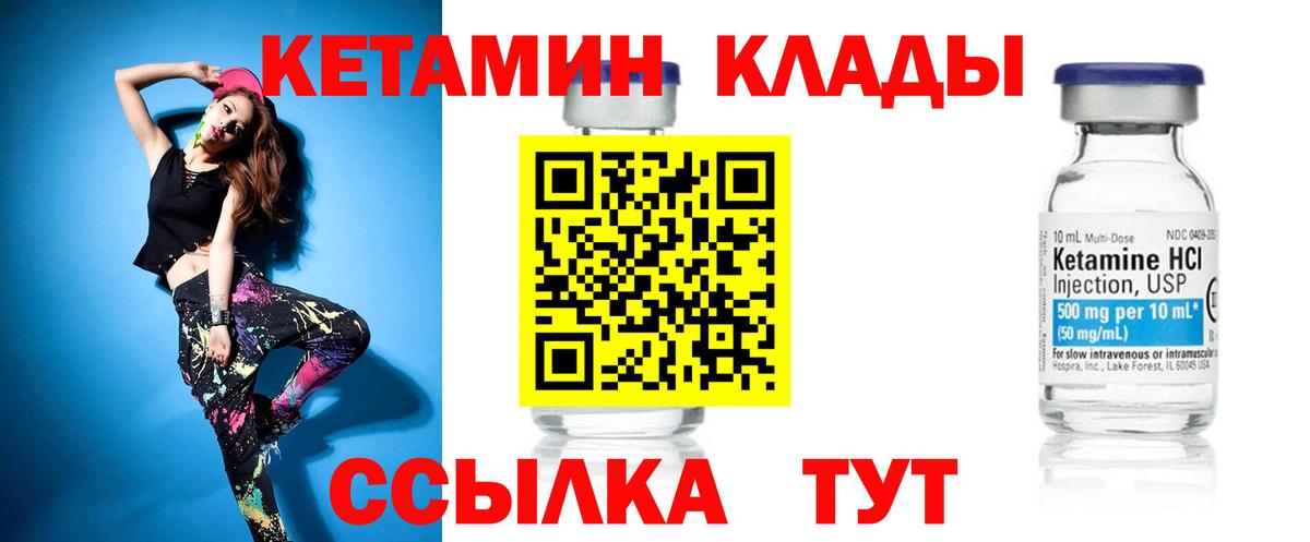 Кетамин VHQ Владикавказ