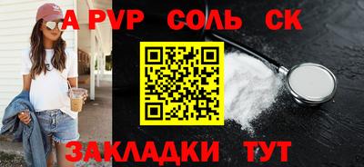 сатива Мариинск