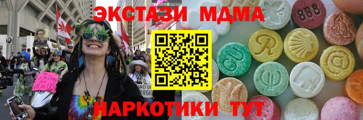 МДМА Molly  МДМА Molly  Вход с VPN  Владикавказ 