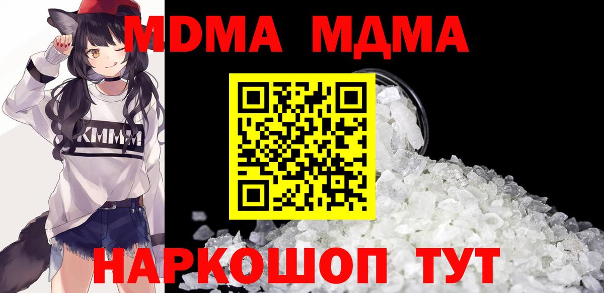 MDMA crystal Владикавказ