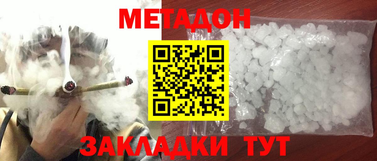 МЕТАДОН VHQ  Метадон мёд  Вход с VPN  Владикавказ 