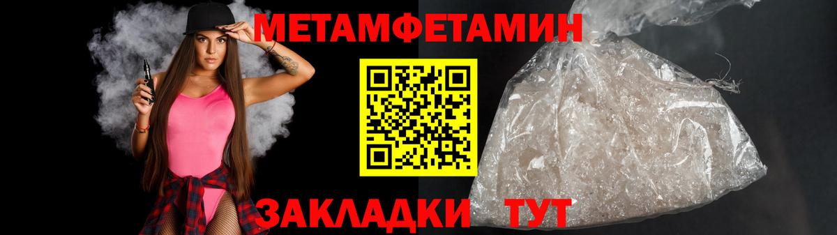 Метамфетамин мет Владикавказ