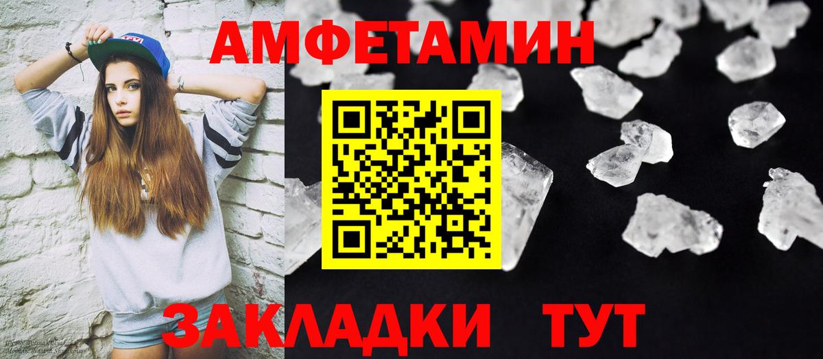 Метамфетамин Methamphetamine  Вход с VPN  МЕТАМФЕТАМИН  Владикавказ 