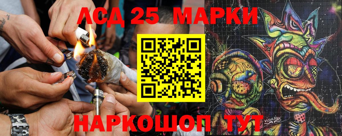 Владикавказ  Марки 25I-NBOMe  Вход с VPN  Наркотические марки 1,8мг 